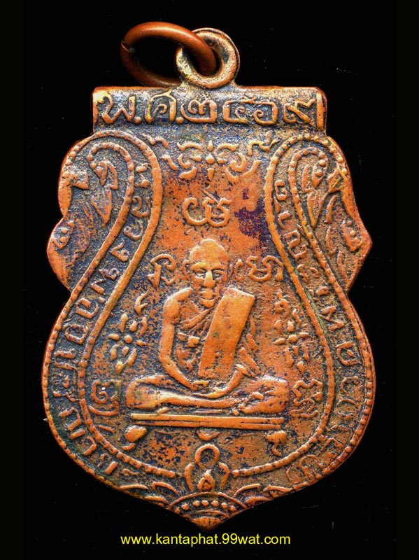 เหรียญรุ่นแรกบล็อกหลังเสี้ยนตอง หลวงพ่อกลั่นวัดพระญาติ ปี 2469