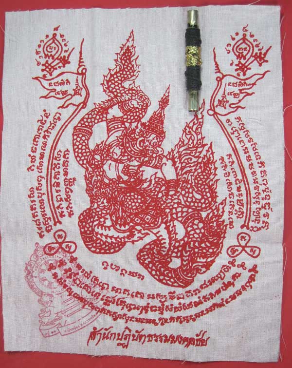ตะกรุดจารมือตอกโค๊ต +ผ้ายันต์ครุฑฉุดนาค สำนักปฎิบัติธรรมมงคลชัย หลวงปู่คำบุ คุตฺตจิตฺโตเกจิสายอิสาน