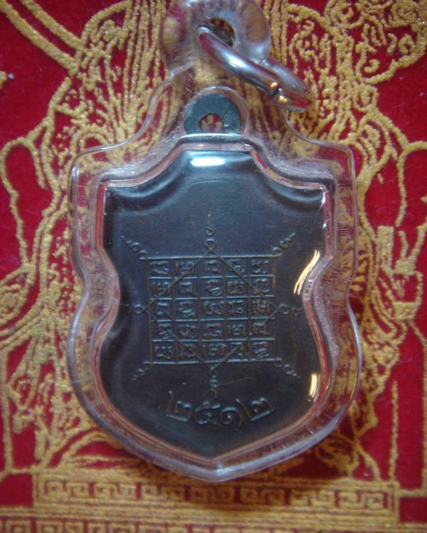 หลวงพ่อจันทร์ วัดศรีเทพ รุ่นสอง 2512