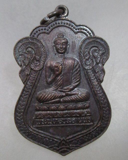 20 บาท เหรียญพระพุทธประทานพร วัดกุญชรชาติการฯ จ อ่างทอง