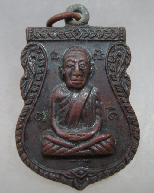 เหรียญเสมาหลวงปู่ทวด หลังตัวหนังสือ ปี ๐๘ (พิมพ์ก้ามปู) อ.ทิม ปลุกเสก