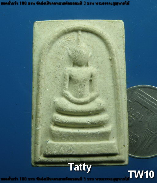 สมเด็จ พระครูนิเทศน์นวการ วัดนิเทศน์ ปทุมธานี