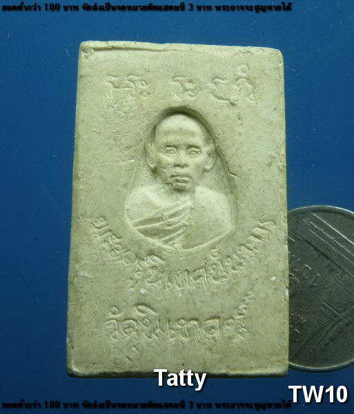 สมเด็จ พระครูนิเทศน์นวการ วัดนิเทศน์ ปทุมธานี