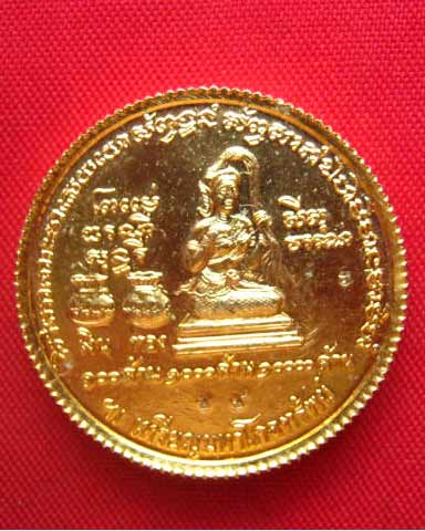 เหรียญมหาโภคทรัพย์หลวงพ่อฮวด วัดดอนโพธิ์ทอง สุพรรณบุรี ปี 2536 เนื้อกะไหล่ทอง