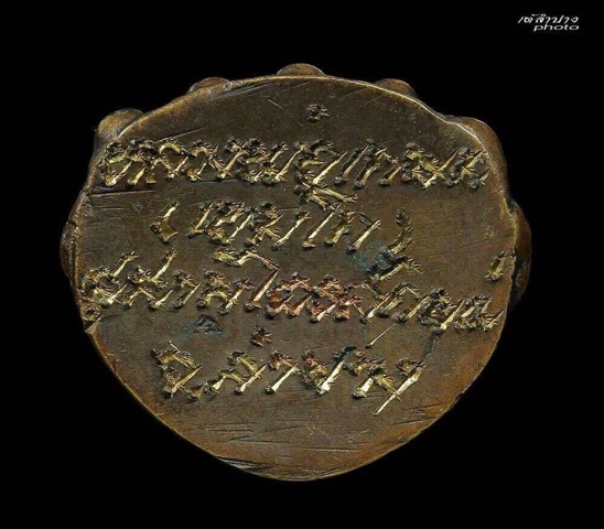 พระกริ่งหกรอบหลวงพ่อ เกษม เขมโก 