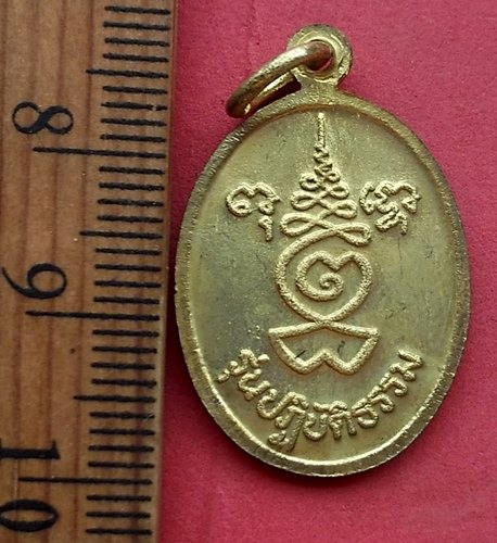 วัดใจเริ่ม 10 บาท กับ เหรียญหลวงพ่อดิ่ง วัดบางวัว …AM273