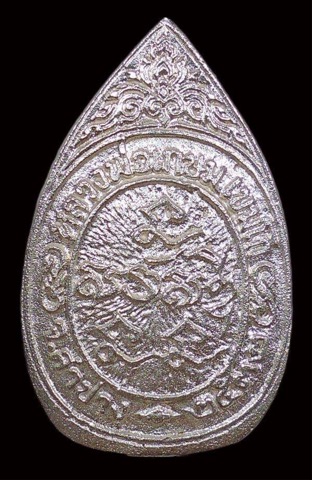 พระรูปเหมือนฉีดยืนรุ่นสวัสดีปี ๓๒ เนื้อเงิน 