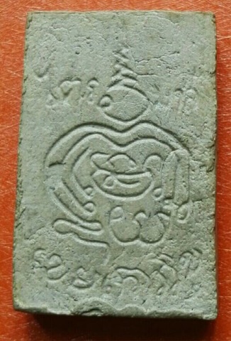 พระสมเด็จฯโพธิ์แปดหลวงพ่อเกษม เขมโก ปี พ.ศ.2516