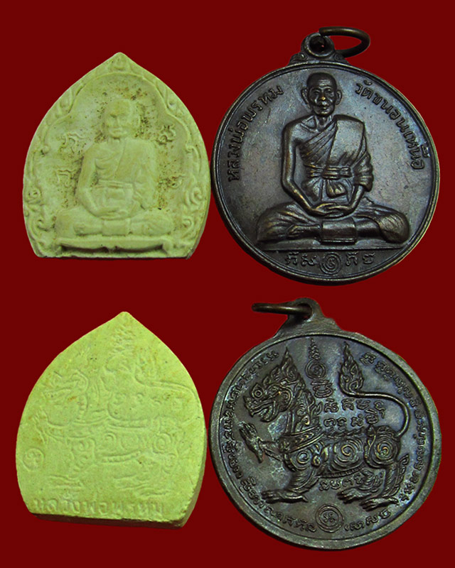 หลวงพ่อพรหม วัดขนอนเหนือ เหรียญกลมหลังสิงห์ ปี ๒๕๒๖ + พระผงรูปเหมือนใบโพธิ์ รุ่นแจกทาน ปี  ๒๕๒๘