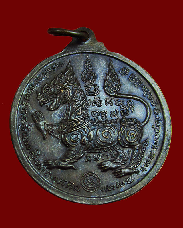 หลวงพ่อพรหม วัดขนอนเหนือ เหรียญกลมหลังสิงห์ ปี ๒๕๒๖ + พระผงรูปเหมือนใบโพธิ์ รุ่นแจกทาน ปี  ๒๕๒๘