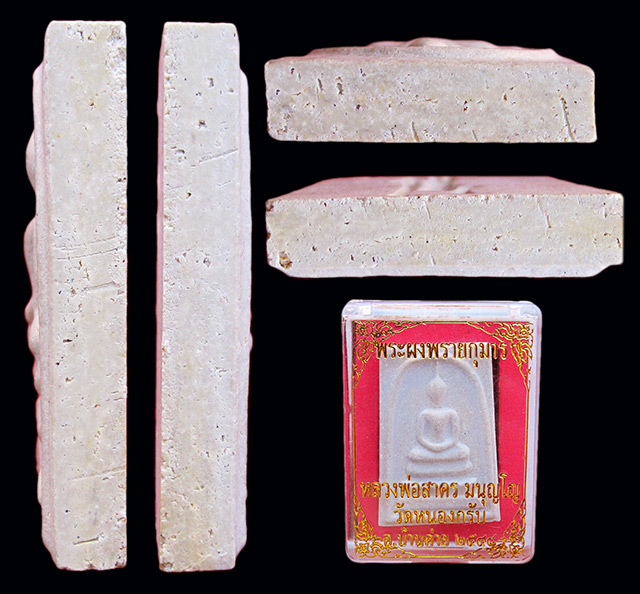 พระสมเด็จชินบัญชร หลังลายเซ็นต์ หลวงพ่อสาคร มนุญโญ วัดหนองกรับ เนื้อผงพุทธคุณสีขาว ปี ๒๕๔๒