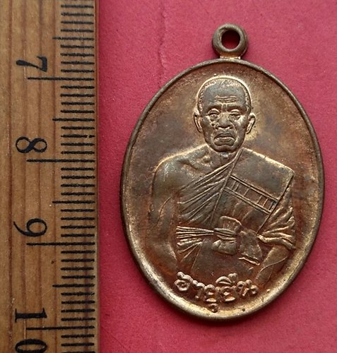 วัดใจเริ่ม 10 บาท กับ เหรียญหลวงพ่อคูณ ปี๕๓ …AM290