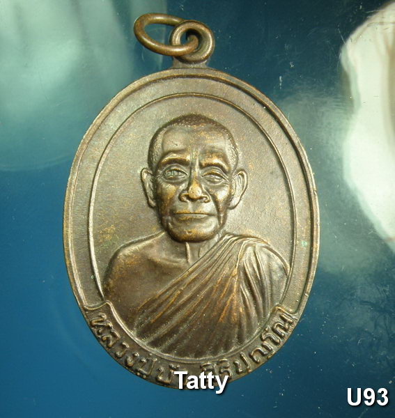 หลวงปู่บัว สิริปุญโญ วัดป่าหนองแซง อุดรฯ ปี37(หลวงพ่อเสน ลูกศิษย์สร้าง -ไม่ทัน)