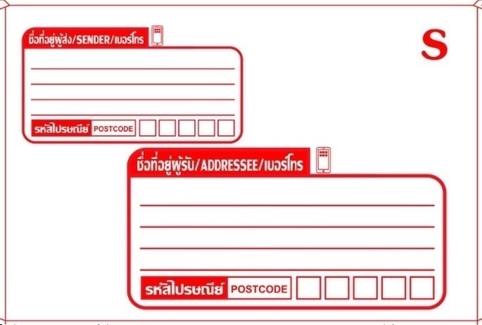 ชุด พร้อมใช้  50 กล่อง 