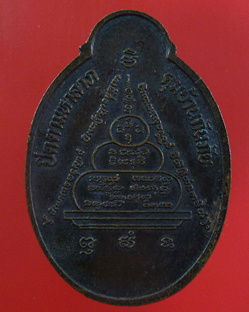 ลดทั้งร้าน เคาะเดียว ปิดตามหาลาภ วัดศรีประจันตคาม จ.ปราจีนบุรี (รหัส 1758)