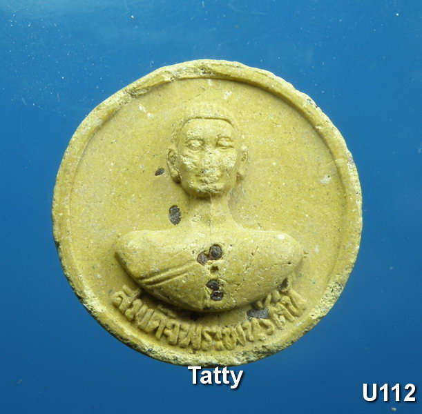 พระผงสมเด็จพระพนรัตน์ หลังหลวงพ่อจรัญ วัดอัมพวัน