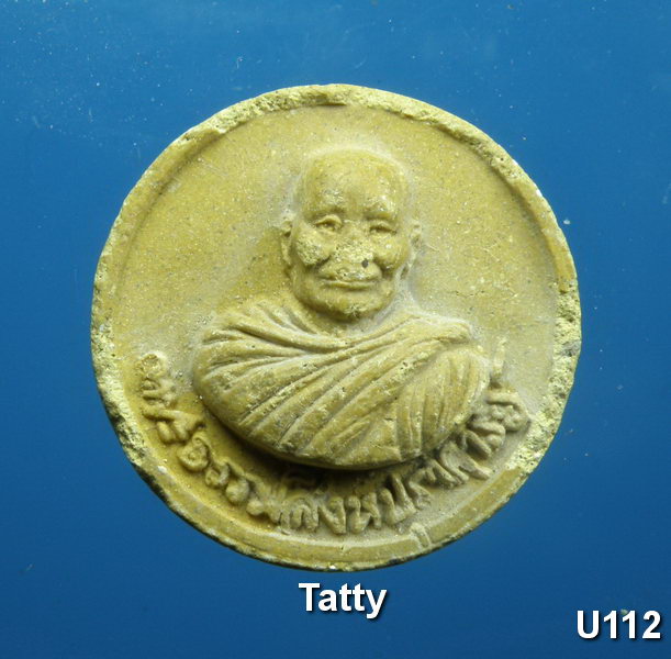 พระผงสมเด็จพระพนรัตน์ หลังหลวงพ่อจรัญ วัดอัมพวัน