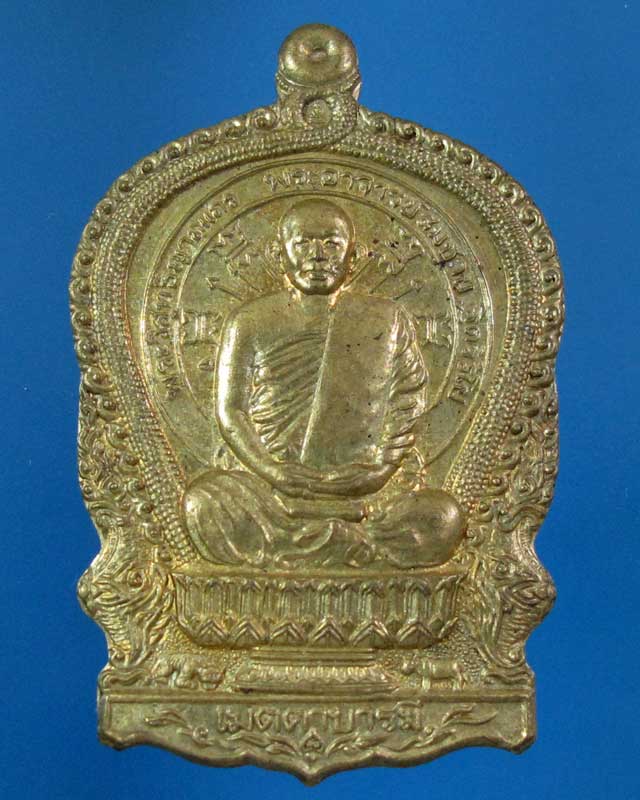 ลดทั้งร้าน เคาะเดียว เหรียญนั่งพานหลวงปู่สมชาย วัดเขาสุกิม ปี 2537(รหัส 1657)