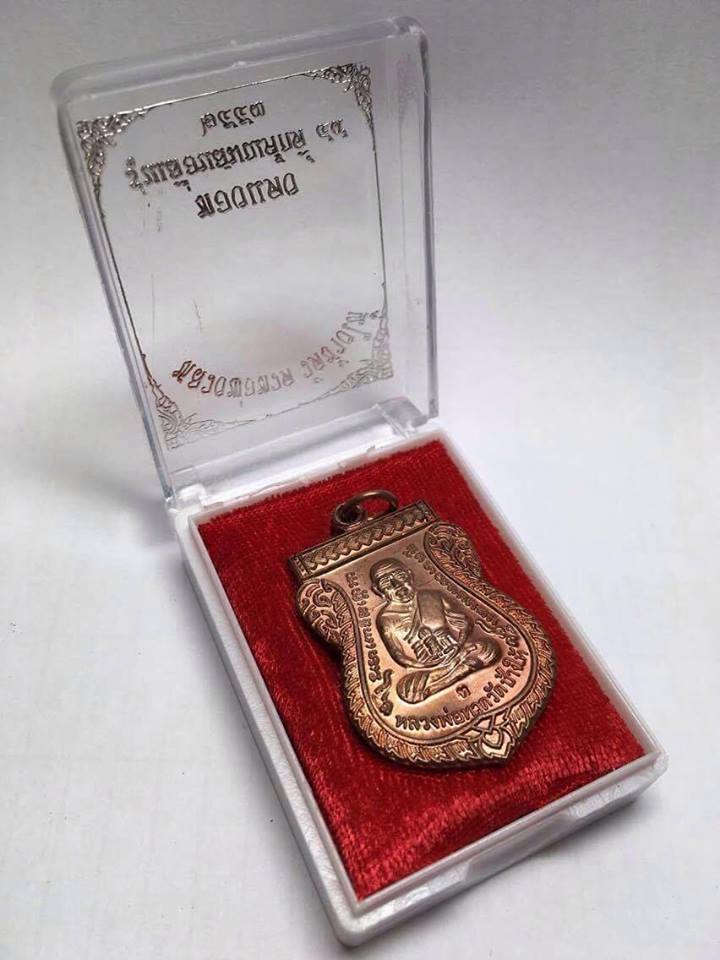 เหรียญเลื่อน2 ปี 49/53 เนื้อทองแดงผิวไฟ โค๊ด ท