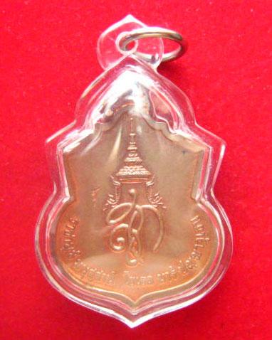 เหรียญสมเด็จพระนเรศวรมหาราช รุ่น "สู้" ปี 2548 เนื้อทองแดงบริสุทธิ์ ตอกโค้ด สู้