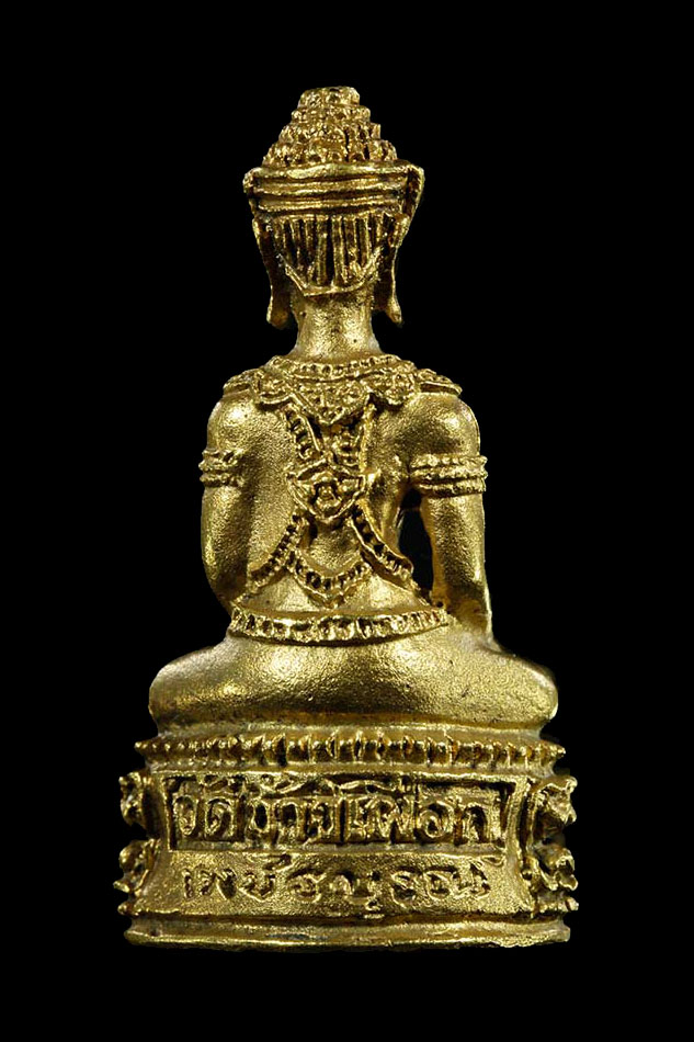 พระกริ่งปราบพระยาชมภู วัดช้างเผือก สะเดียง เนื้อกะไหล่ทอง สร้างปี 2519 หลวงพ่อทบปลุกเสก จัดสร้างน้อย