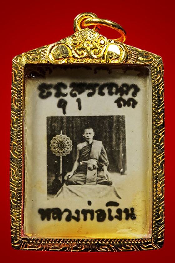 รูปถ่ายเก่า หลวงพ่อเงิน วัดดอนยายหอม จ.นครปฐม พร้อมเลี่ยมทองหนาๆๆ