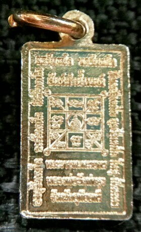 เหรียญหลวงพ่อฤาลิงดำหลังยันต์ทำน้ำมนต์