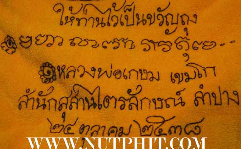*ถุงกำไรเงิน-กำไรทอง ลพ.เกษม มาพร้อมธนบัตรขวัญถุงมหาโภคทรัพย์ 9000 ล้านบาทครับ*184