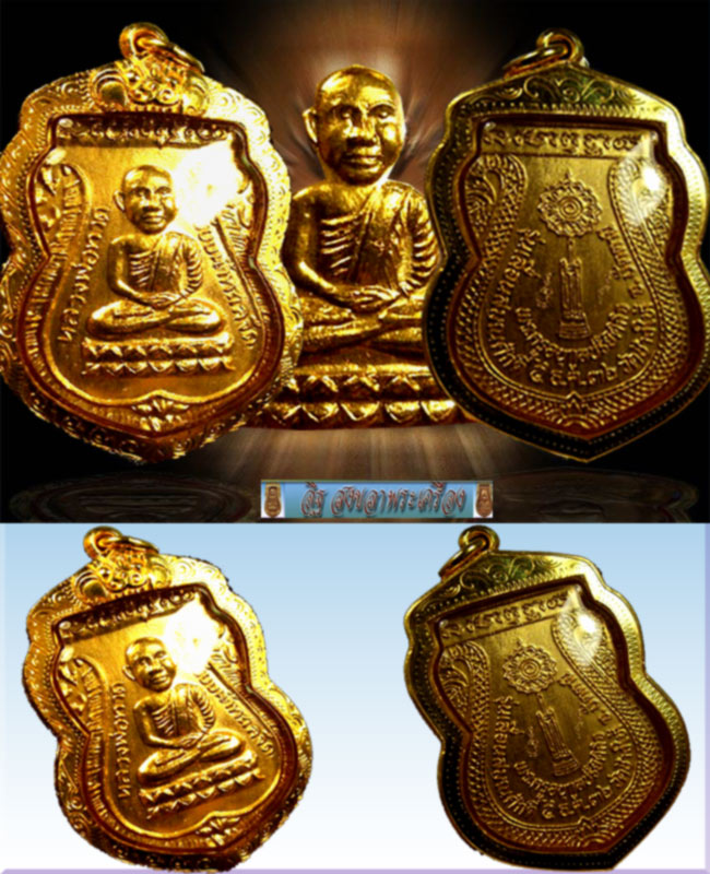 เหรียญหลวงพ่อทวดเลื่อนสมณศักดิ์วัดช้างให้ พิมพ์เสมาหัวโตหลังพัดยศ ปี 2536เนื้อกะไหร่ทองกรรมการ2โค้ต