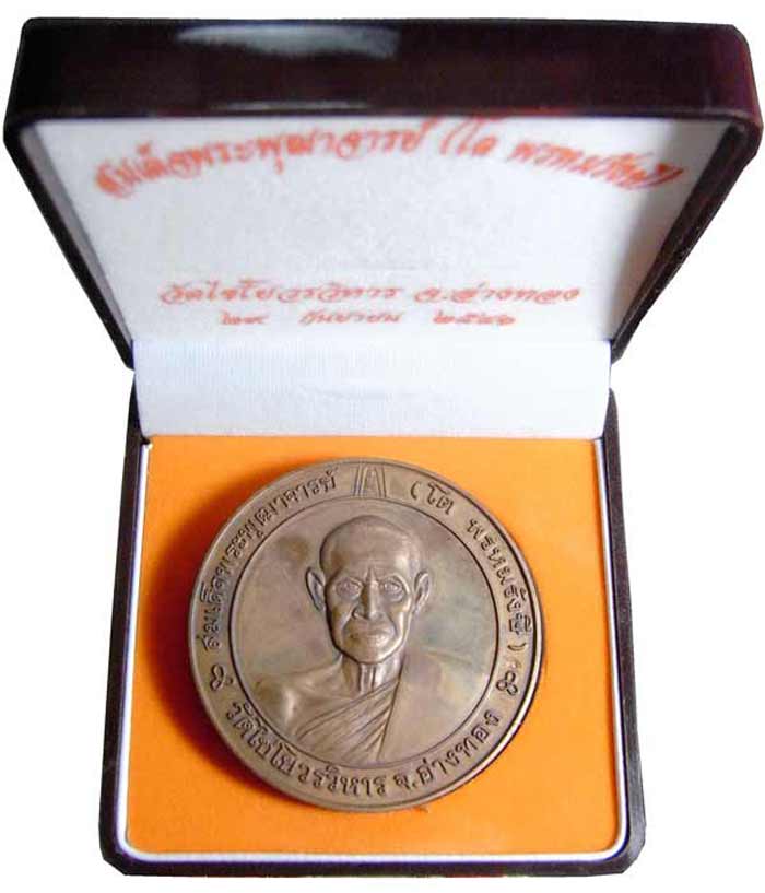 หรียญบาตรน้ำมนต์ สมเด็จพระพุฒาจารย์โต วัดไชโยฯ เนื้อนวะโลหะ ขนาด 5ซ.ม เบอร์ 279 ปี 2541