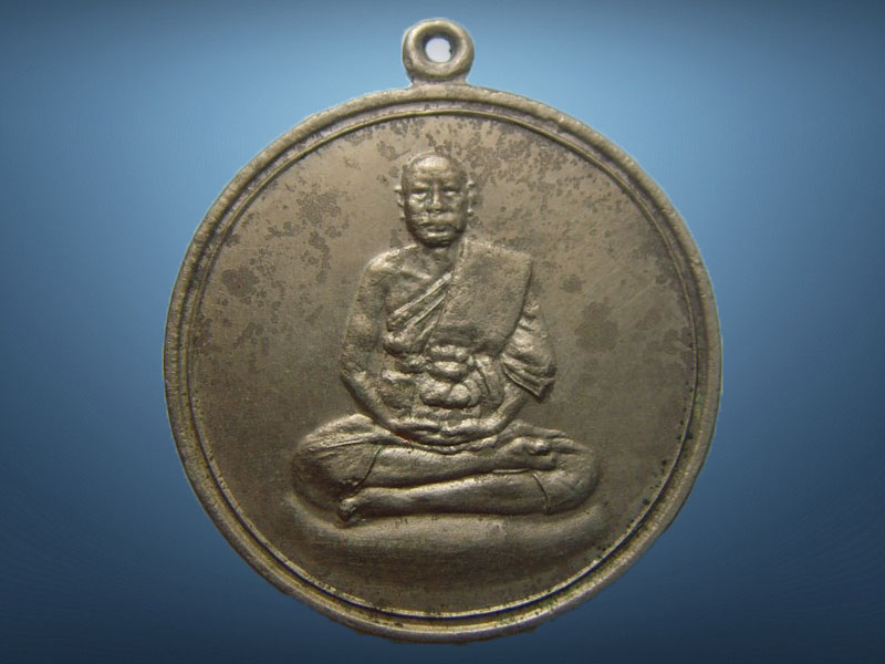 เหรียญจิ๊กโก๋เล็ก ปี 06 พิมพ์นิยม อาสนะลอย หลวงพ่อเงินวัดดอนยายหอม จ.นครปฐม