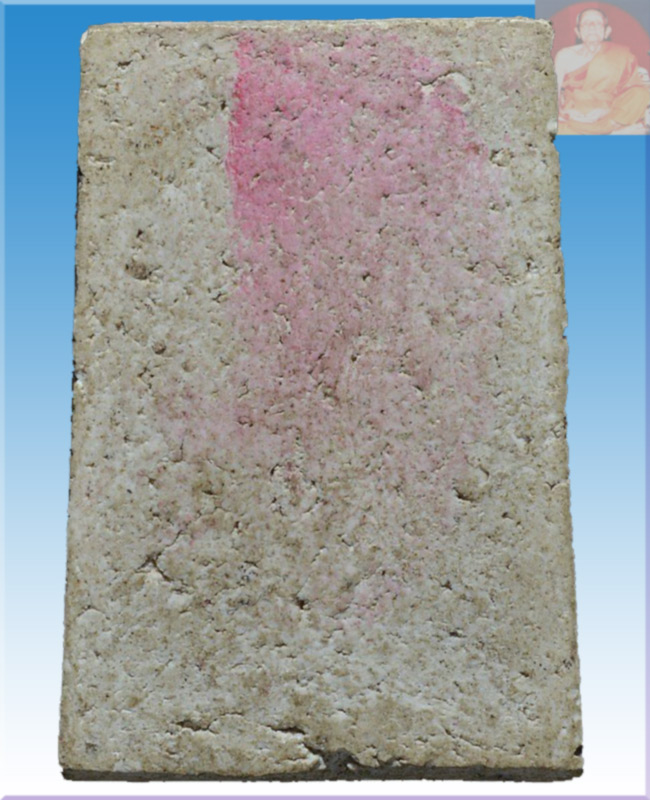  พระสมเด็จหลังหมึกแดง หลวงพ่อคง วัดวังสรรพรส ผสมผงพระสมเด็จบางขุนพรหม