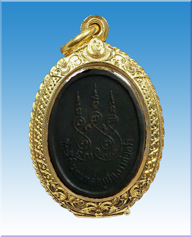 เหรียญที่ระลึกในการหล่อรูปหลวงปู่คร่ำวัดวังหว้าปี2516