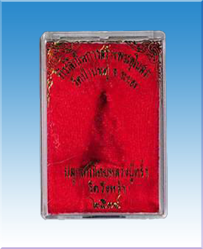 กริ่งประธานอภัยวัดป่าประดู่ระยองเนื้อนวะปี34