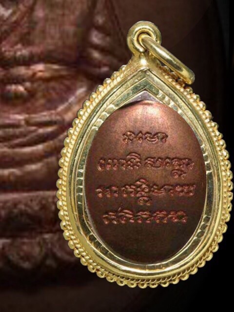 หรียญหลวงปู่ทวด พิมพ์รูปไข่ หลังเต่า รุ่นทูลเกล้า ปี 2530 เนื้อทองแดง