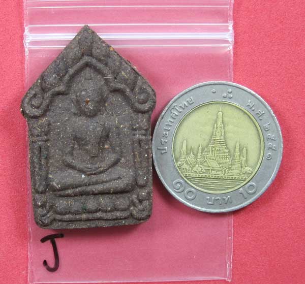 พระขุนแผนกาหลงรัง หลวงปู่ณวน อคฺคธมฺโม วัดแก่งศิลา อ.พิบูลฯ จ.อุบลราชธานี แชมป์วัดใจสายอิสาน