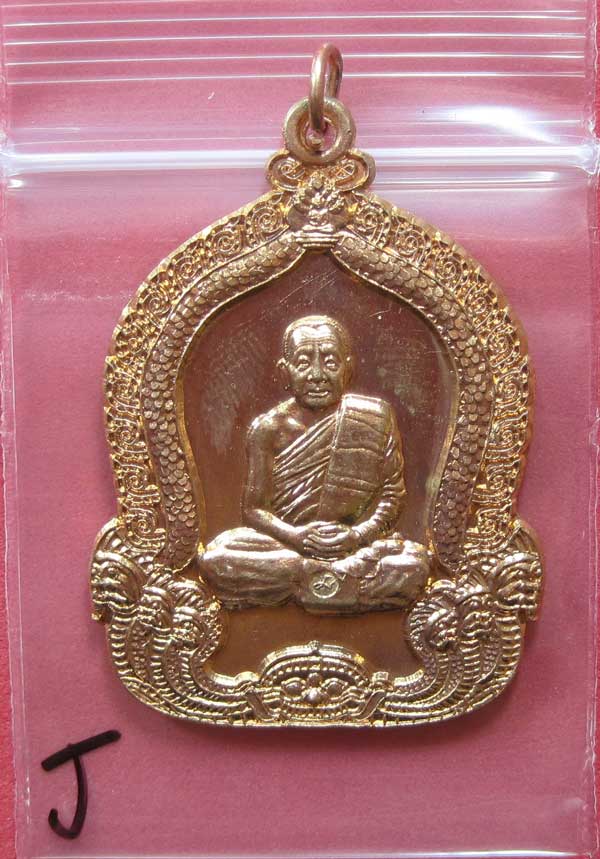 หลวงปู่บุญหนา ธมฺมทินฺโม รุ่น ไตรมาส 54 มหาปรารถนา วัดโสดถิผล อ.พรรณานิคม จ.สกลนคร แซมป์สายอิสาน วัด