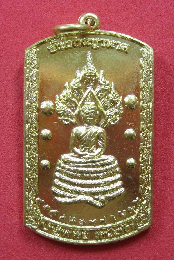 วัดใจเหรียญอธิฐานตำนานมหัศจรรย์วัดไทยเมืองบั้งไพพญานาค(สีทองเหลือง) อ.โพนพิสัย จ.หนองคาย