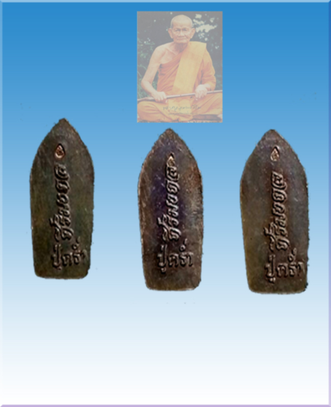 ปรกมะขามหลวงปู่คร่ำวัดวังหว้าปี37