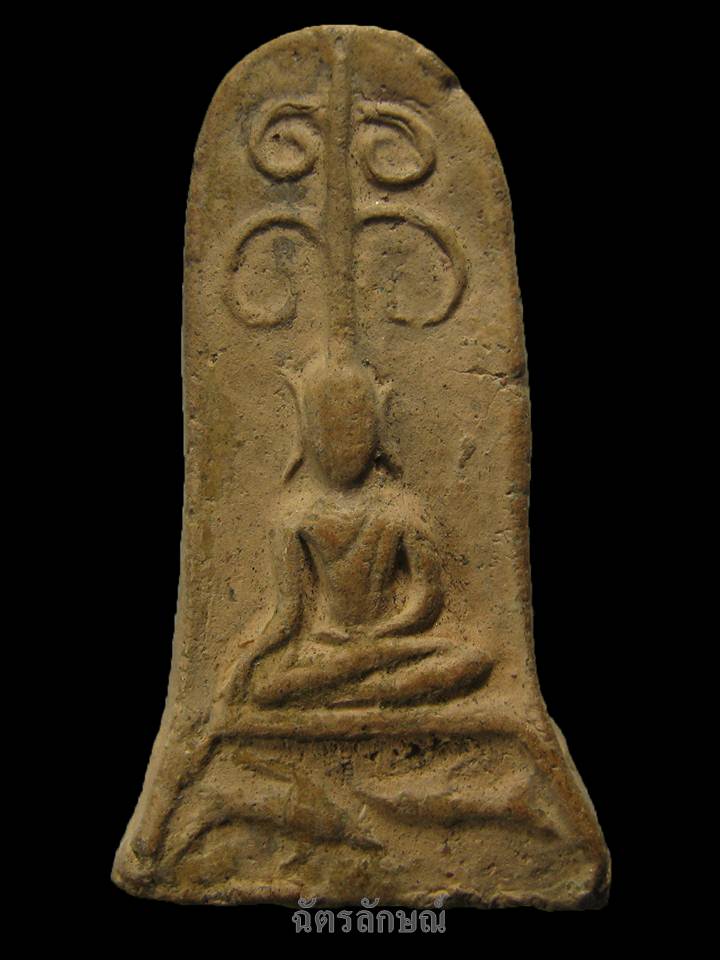 พระยอดขุนพลกรุพะเยา พิมพ์ซุ้มเถาวัลย์