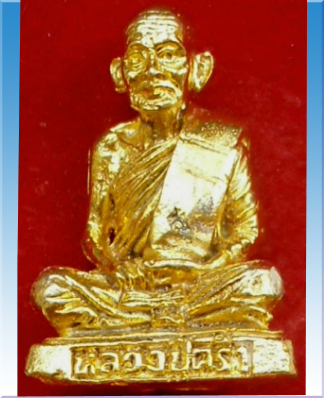 รูปหล่อลอยองค์หลวงปู่คร่ำวัดวังหว้าเนื้อกะไหล่ทองอุดกริ่งก้นทองแดงกรรมการปี๓๒ 