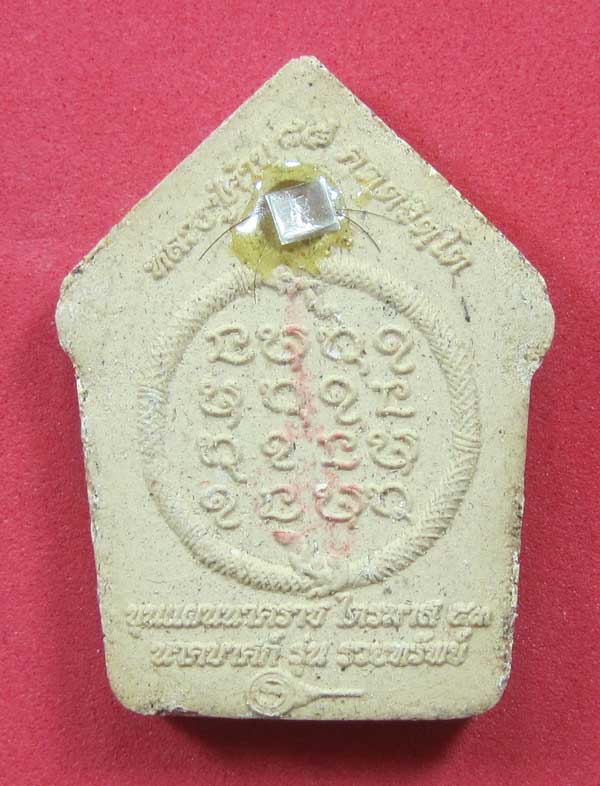เคาะแรกวัดใจขุนแผนปฐวีนาคราชรุ่นรวยทรัพย์ตะกรุดเงินคู่หลวงปู่คำบุคุตฺตจิตโตวัดกุดชมภูจ.อุบลราชธานี