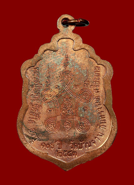 หลวงปู่หมุน มหาสมปรารถณา 2543 