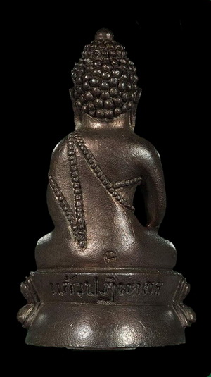 กริ่งหลวงพ่อเกษม เขมโก