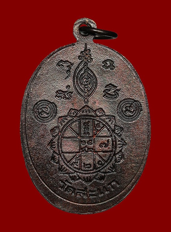 เหรียญยันต์ดวงหลวงปู่ดู่