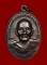 เหรียญยันต์ดวงหลวงปู่ดู่