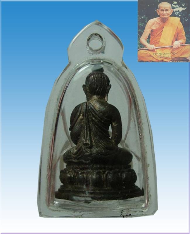 กริ่งประธานอภัยวัดป่าประดู่ระยองเนื้อนวะปี34