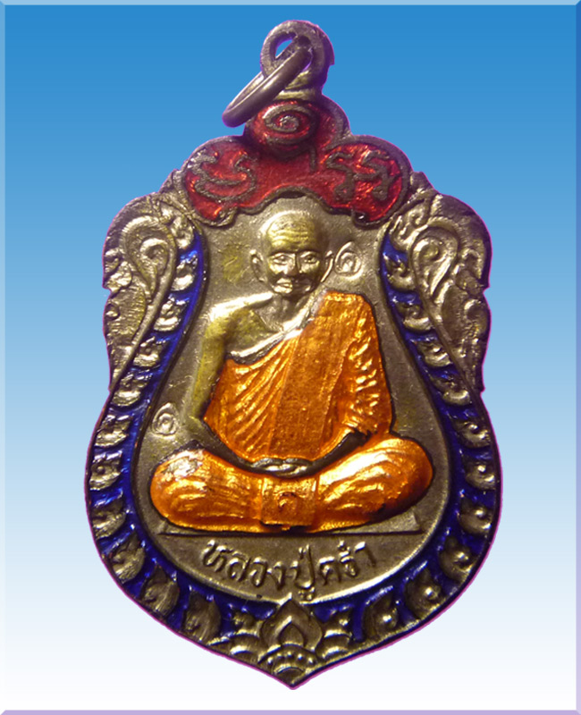 เหรียญเสมา8รอบเนื้ออัลปาก้าลงยาหลวงปู่คร่ำวัดวังหว้า 