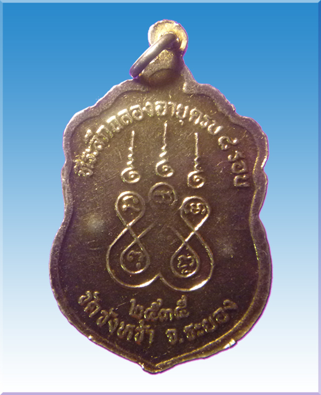 เหรียญเสมา8รอบเนื้อกะไหล่ทองลงยา3 โค๊ตหลวงปู่คร่ำวัดวังหว้า