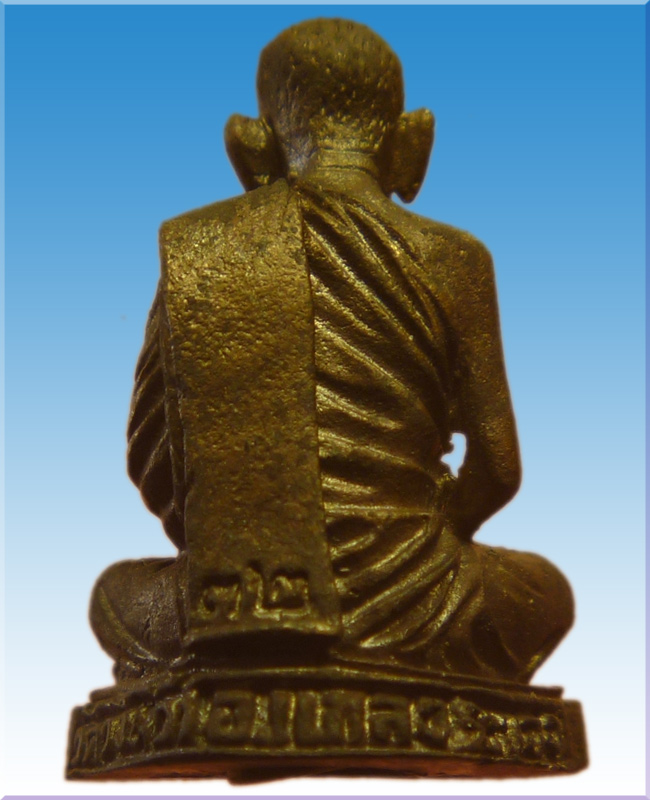 รูปหล่อลอยองค์หลวงปู่คร่ำวัดวังหว้าเนื้อน้วะอุดกริ่งก้นนวะปี๓๒